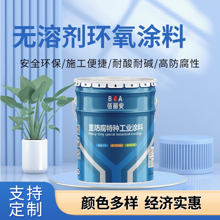 无溶剂环氧涂料污水池饮用水地埋管道环氧玻璃鳞片耐酸碱耐磨防腐