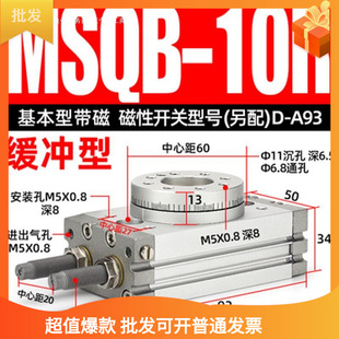 90/180 Degree Pneumatic Hrq Swing Rotary Cylinder Msqb3/7/10/20/30/50/70/100/200A/R