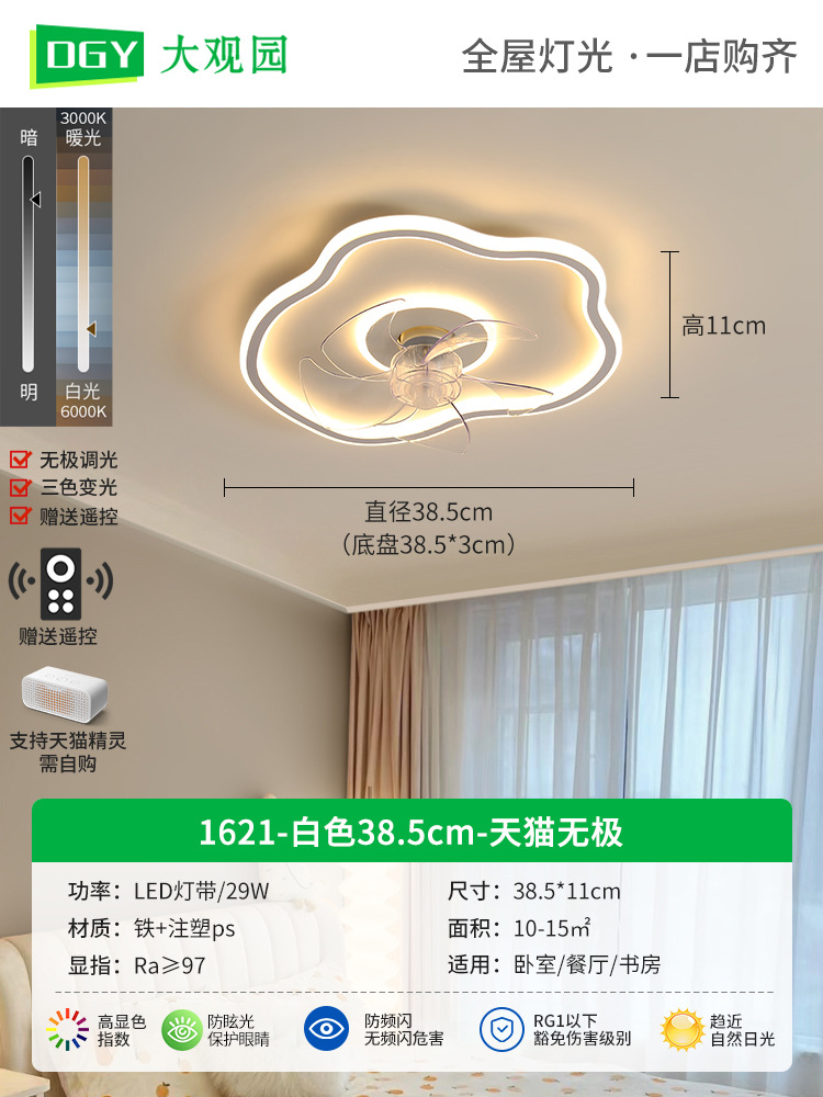 Lámpara de ventilador para dormitorio, lámpara de techo moderna minimalista para comedor, lámpara de ventilador oscilante, lámpara nórdica para habitación de niños L263