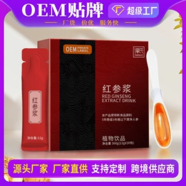非处方滋补膏;膳食纤维;蛋白粉氨基酸