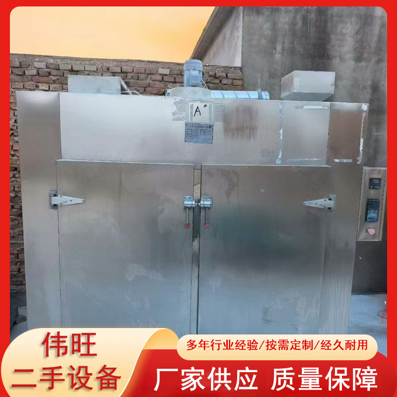 二手CT-C烘干机医药烘房干燥机当归片材热风循环烘箱
