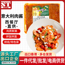 胜利宝烘焙馅料意式肉馅欧包早餐包子叉烧馅料面包糕点烘焙专用馅