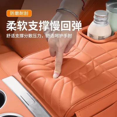 Tissue Holder, Cup Holder, Car — Armrest box pad