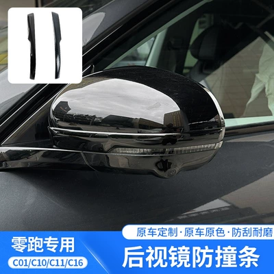 Qapı və bamper qoruyucu zolaqlar C11, C16 Special Car Rearview