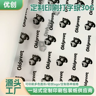 厂家定制印刷17克单色LOGO包装纸单色雪梨纸印刷服装半透明彩色纸