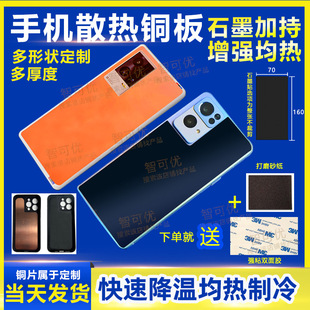 �֙Cɢ��Ƭ ʯīϩɢ���N ɢ�����������X���،���T2 DIY����