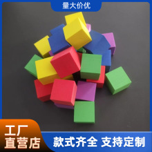 厂家批发彩色EVA海绵方块 高密度泡棉积木方块游乐场积木定制加工