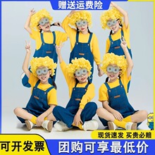 六一儿童小黄人cos衣服舞蹈演出男女童运动会表演服装牛仔背带裤