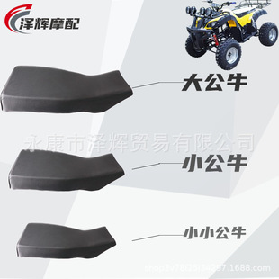 ATV ATV 50-250CC Cushion Sponge Seat Cushion Seat Sitting Leather Sitting Bag Big Bull KAZUMA SUNL