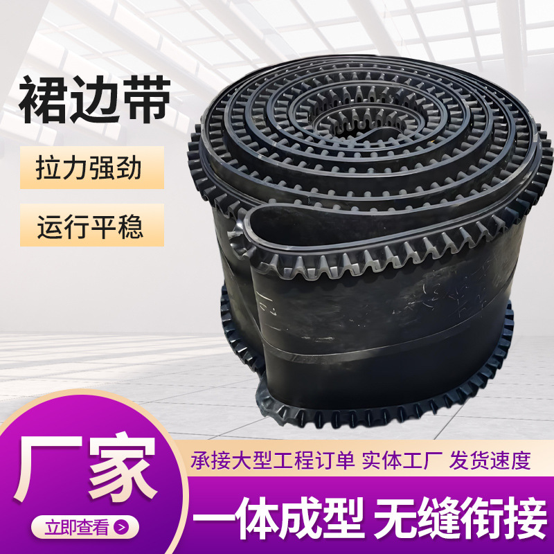 厂家直销挡板输送带  挡边输送带厂家    大倾角输送带