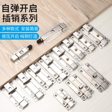 不锈钢弹簧插销带按钮防盗门自动弹力卫生间方形加厚门栓防撬升级