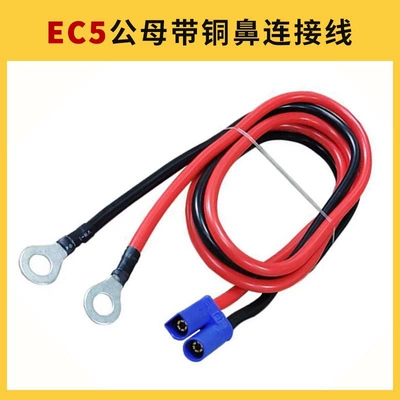 Car on the line of fire Terminal Cable Male and Female Plug