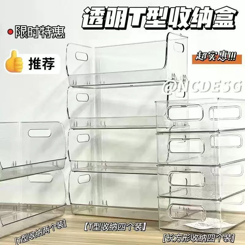 INS transparent T -shaped transparent storage box can superimposed desktop tidal box cosmetics rectangular acrylic shelf