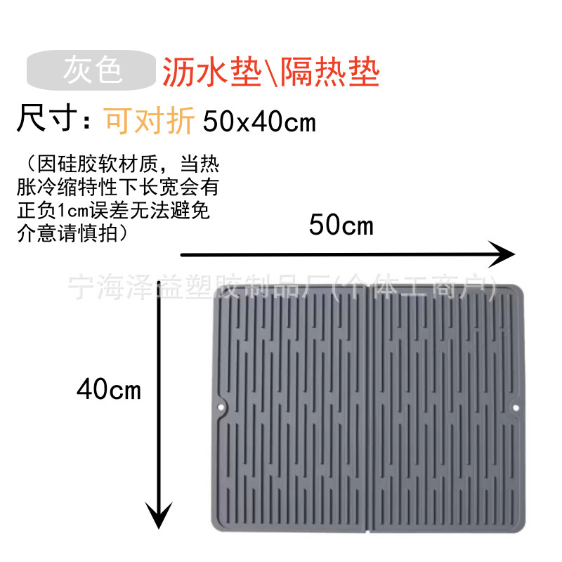 クロスボーダーシリコン排水マット キッチン断熱プレースマット ゴム製波型溝付き排水マット 卸売 折りたたみ式 食品グレード|undefined