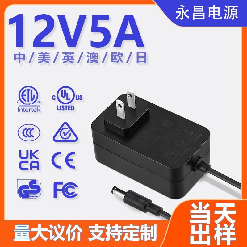 Us Standard Etl/Fcc Certified 12V5A Power Adapter 60W 12 Volt 5 Amp Power Adapter 60 Watt Us Standard Etl/Fcc Certified 12V5A Power Adapter 60W 12 Volt 5 Amp Power Adapter 60 Watt