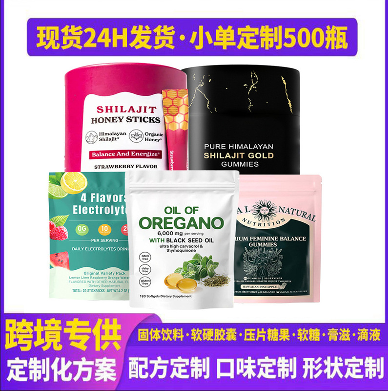 Source Factory In-Stock Oregano Oil Capsules, Women's Balance Gummies, Xilaiji Honey Sticks, Strawberry Flavor, Exclusively for Cross-Border Sales