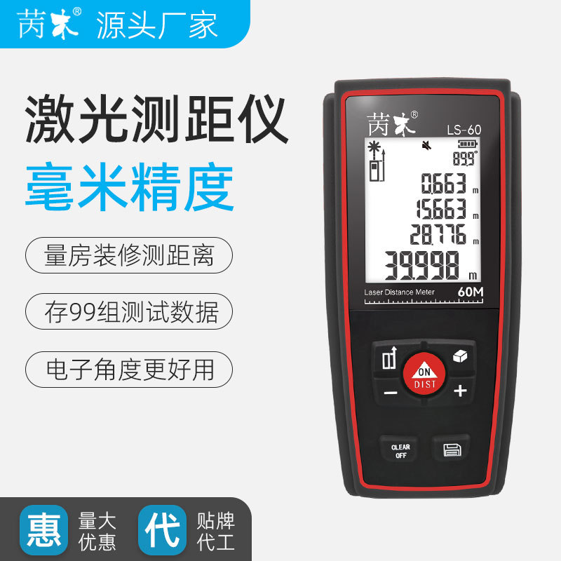 激光测距仪红外线长度测量仪量房尺工程测绘测量远距离精准高精准