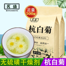 茗盛杭白菊花茶5g/5g贡胎菊花草浙江桐乡旗舰店甄选正
