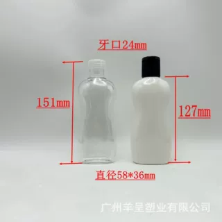 200毫升四方扁瓶塑料瓶 宝宝润肤油瓶润肤乳瓶身体乳甘油挤压甘油