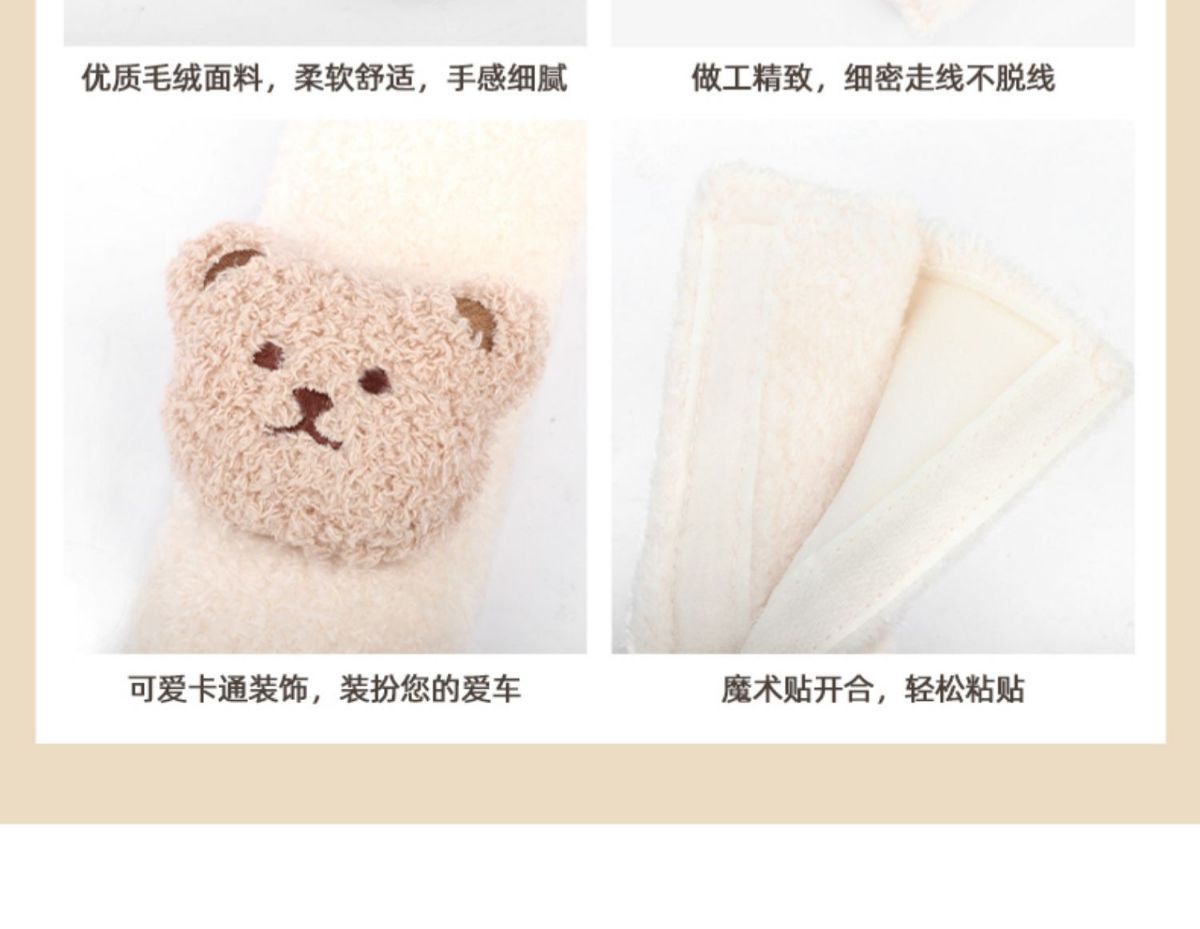 Bear Car Seat Belt Shoulder Cover Stuffed Cartoon Cute Car Seat Belt Anti-Strangle Protective Cover Car Interior Accessories