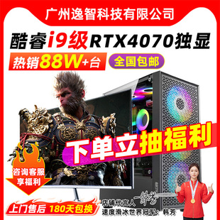 CZZ̨ʽ�M�b��X���i7i54060/4070���@���C�������̨ʽ�Cȫ��