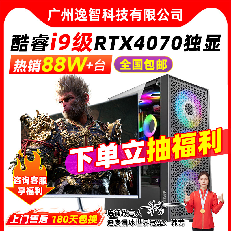 Czz Desktop Assembled Computer Core I7I54060/4070 Independent Graphics Card Host for Home Gaming and E-Sports Configuration