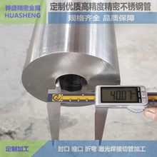不锈钢管毛细管SUS304不锈钢管定制三维激光切割加工 缩尖加工