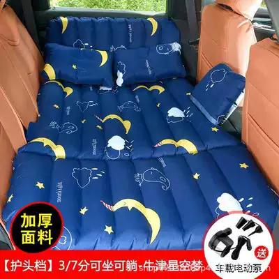 Car Inflatable Bed Outdoor Travel Vehicle-mounted inflatable bed - 37-points-colorful-blue