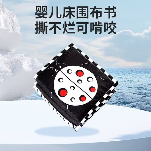 Baby bedside cloth book black and white cartoon animal bed hanging anti-kicking baby bedside baby toy