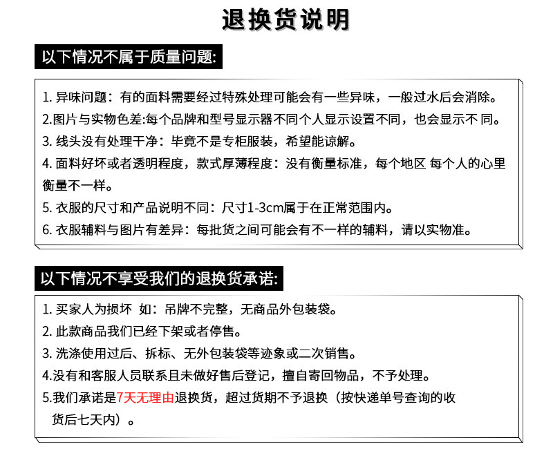 退货说明