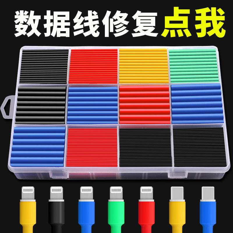 厂家直供绿林热缩管防水绝缘套管耐高温电线电缆维修防护通用