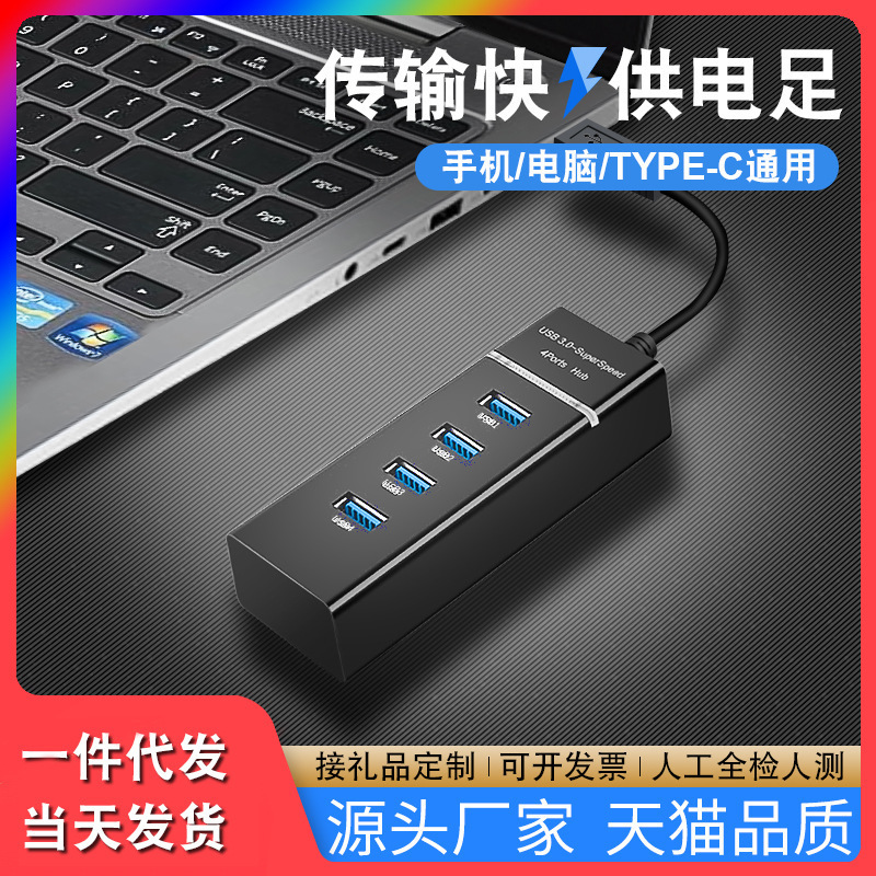 Manufacturers Supply 4-Port Usb3.0 Splitter Light Bar Laptop Hub Multiple Specifications Available Wholesale
