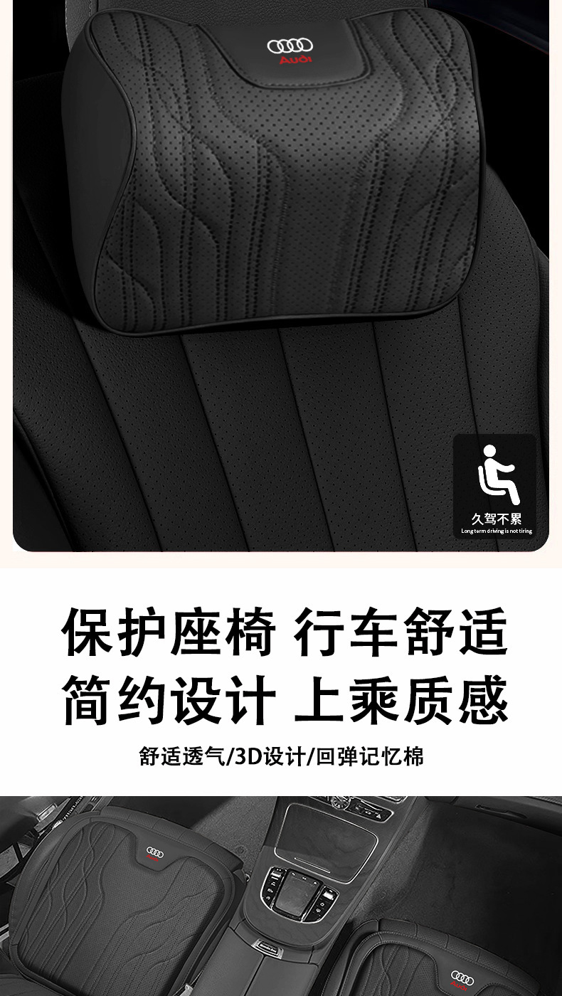 Suitable for Audi Seats, Winter and Summer Neck Pillows, Seat Cushions, and Lumbar Supports for Q2L Q3 A4L A6L A5 A3 Q5L Q7