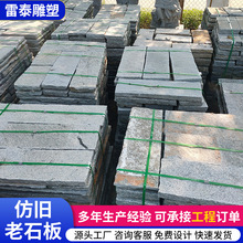 老石板踏步石台阶石古街石材青石板花岗岩石板铺路石旧石板老石板
