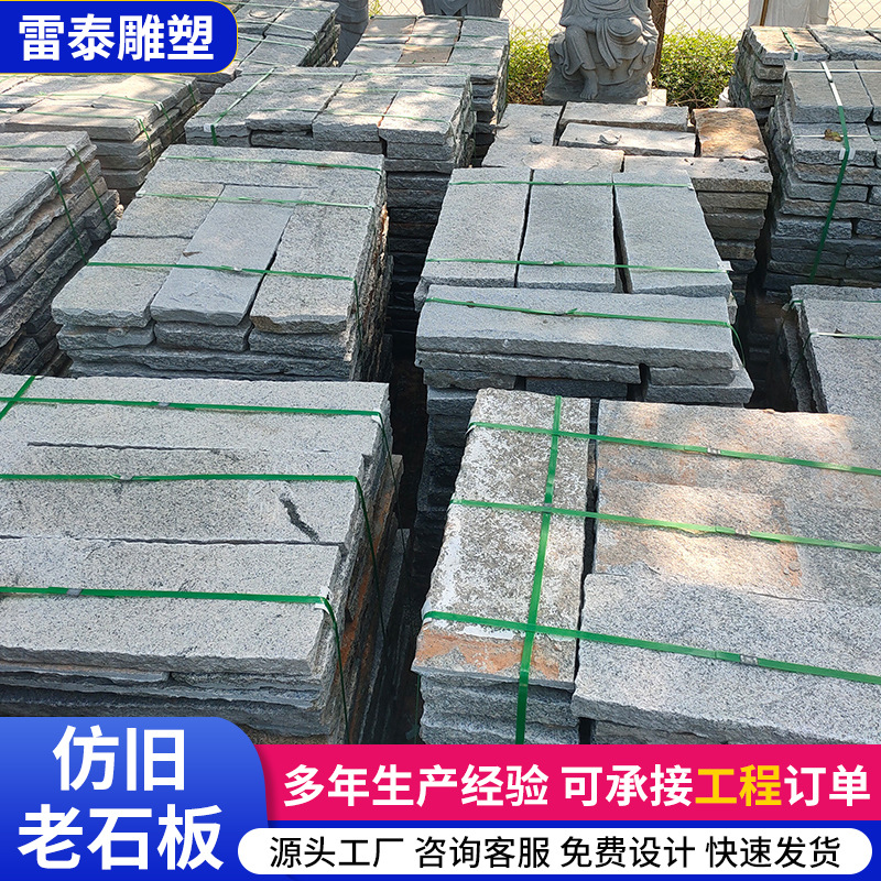 老石板踏步石台阶石古街石材青石板花岗岩石板铺路石旧石板老石板