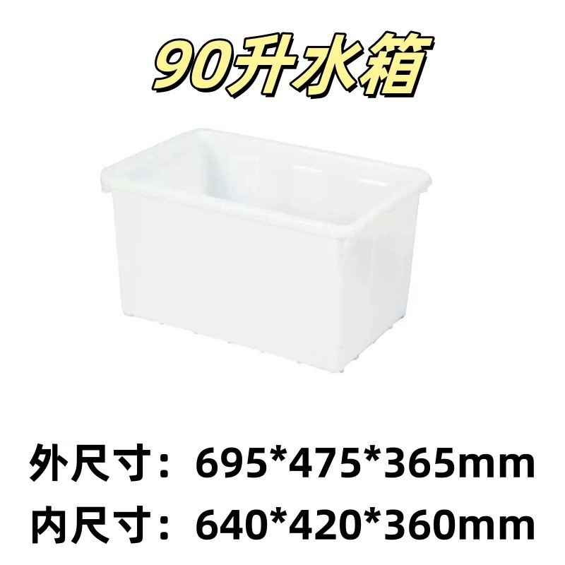90L 69.5*47.5*36.5CM