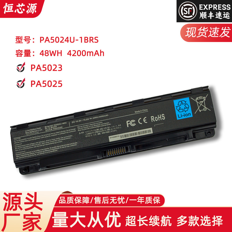 For Toshiba L800 M800 M805 C805 L830 L840 PA5024U Laptop Battery For Toshiba L800 M800 M805 C805 L830 L840 PA5024U Laptop Battery