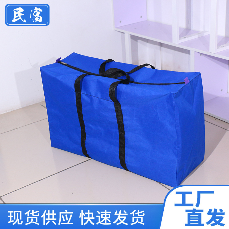 批发手提便携牛津布大号防泼水搬家旅行包加厚打包蛇皮塑料编织袋
