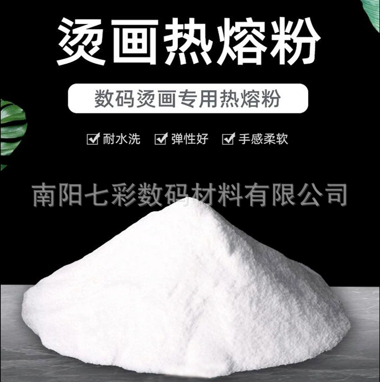 Ke-стиль теплопередачи живопись горячего расплава порошка цифровая прямая печать распылением порошок передачи тепла картина передачи тепла пленка любимчика Белые чернила горячего расплава клея порошка