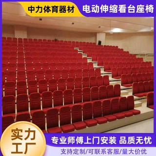 前置翻板座椅手动电动看台运动场座椅室内看台伸缩看台可订做