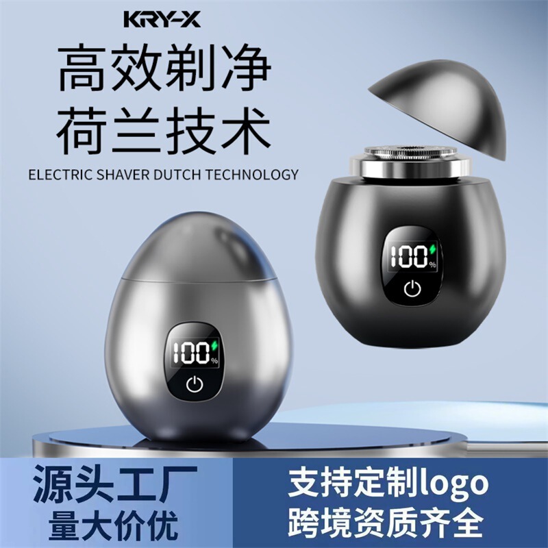 New 2026 Silent Portable Car-Mounted Rechargeable Smart Shaver Wholesale