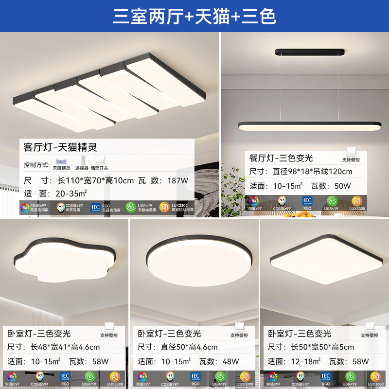 Luz de sala de estar estilo nórdico italiano simple atmósfera doméstica moderna lámpara de sala de estar principal lámpara de techo rectangular paquete de lámparas