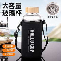 夏用ガラスウォーターカップ、大容量、個人用、高価値の飲料水ティーカップ、男の子用茶水分離ティーカップ