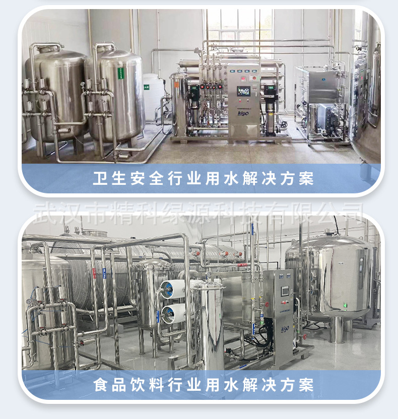 未蓝环保阿里巴巴详情页设计20250711_11