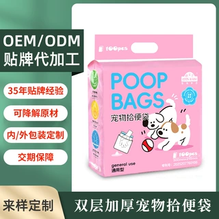搓口拾便袋干燥易开口捡屎袋一次性宠物用品屎袋便袋户外遛狗拾便