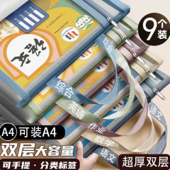 モランディ科目分類バッグ小学生科目分類バッグファイルバッグジッパーブック肥厚二層科目バッグ