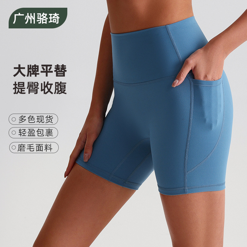 Quick-Drying Breathable Yoga Shorts Butt-Lifting Flap Pocket Pantss Running Fitness Shorts Nude High-Waisted Tight Sports Cycling Pants Quick-Drying Breathable Yoga Shorts Butt-Lifting Flap Pocket Pantss Running Fitness Shorts Nude High-Waisted Tight Sports Cycling Pants
