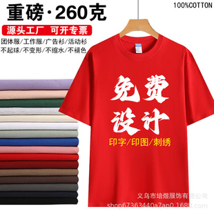 Pure Cotton T-Shirt Custom Logo Round Neck Short-Sleeved Work Uniform Printed Group Cultural Advertising Event Shirt Wholesale