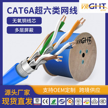 单股高品质无氧铜CAT6A超7类三层屏蔽网线万兆高速监控工程网络线