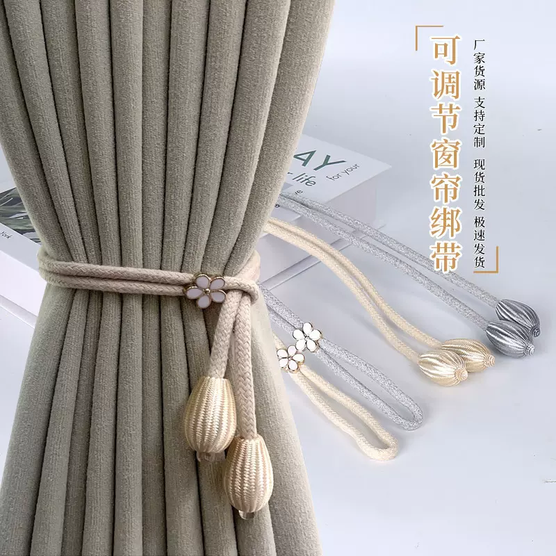 新款可调节窗帘绑带水滴牛筋棉绳绑带窗帘绑绳窗帘扣厂家批发定制